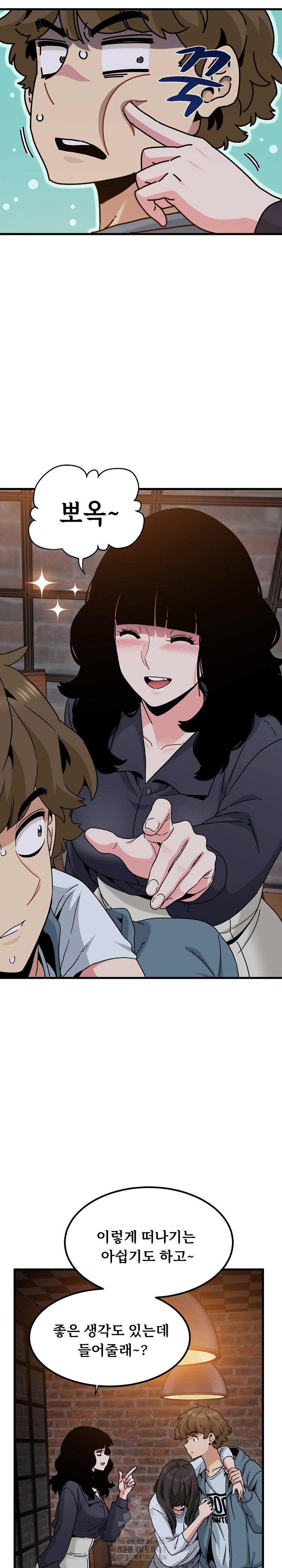 A Turning Point Raw Chapter 110 - Page 17