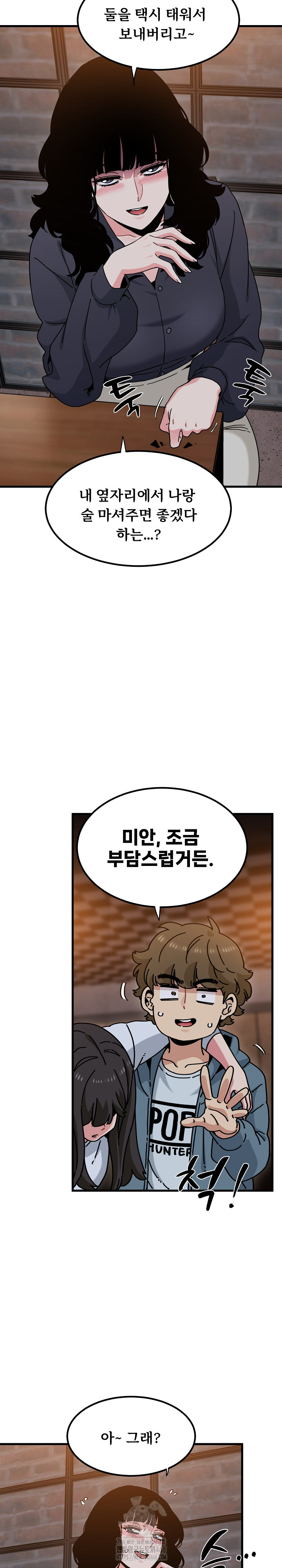 A Turning Point Raw Chapter 110 - Page 19