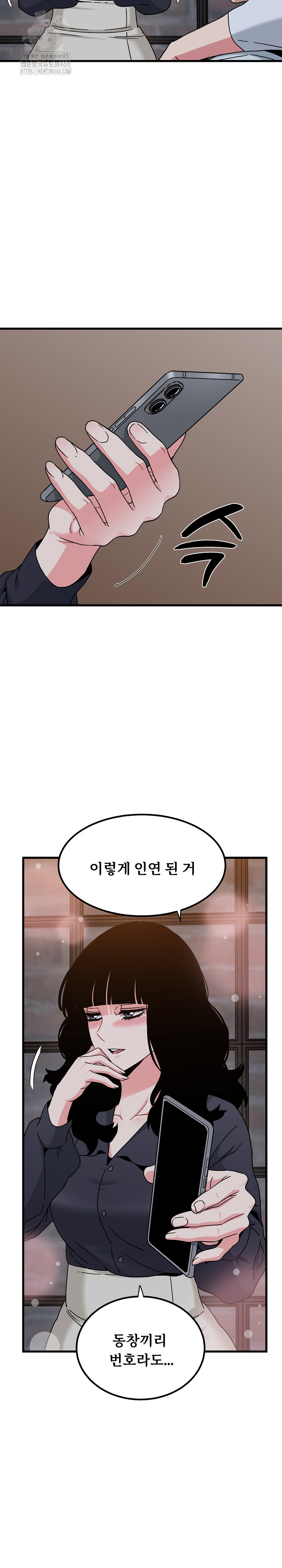 A Turning Point Raw Chapter 110 - Page 21