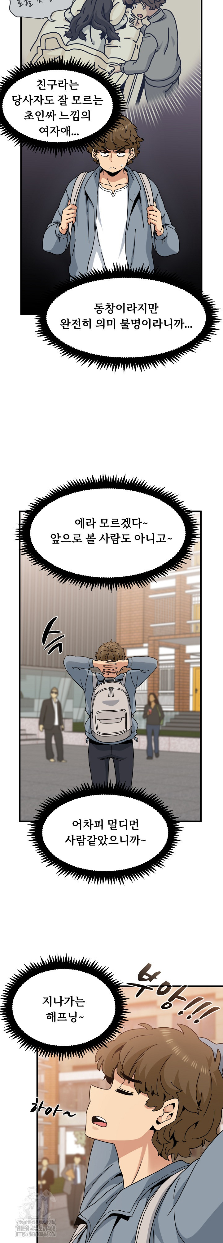 A Turning Point Raw Chapter 110 - Page 27