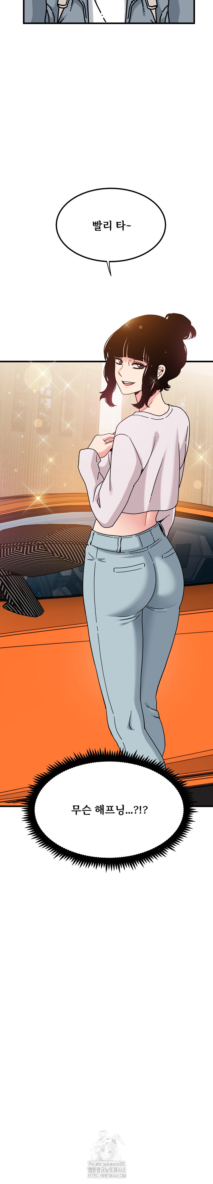 A Turning Point Raw Chapter 110 - Page 30