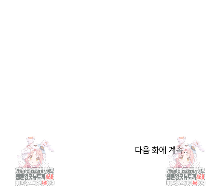 A Turning Point Raw Chapter 110 - Page 31