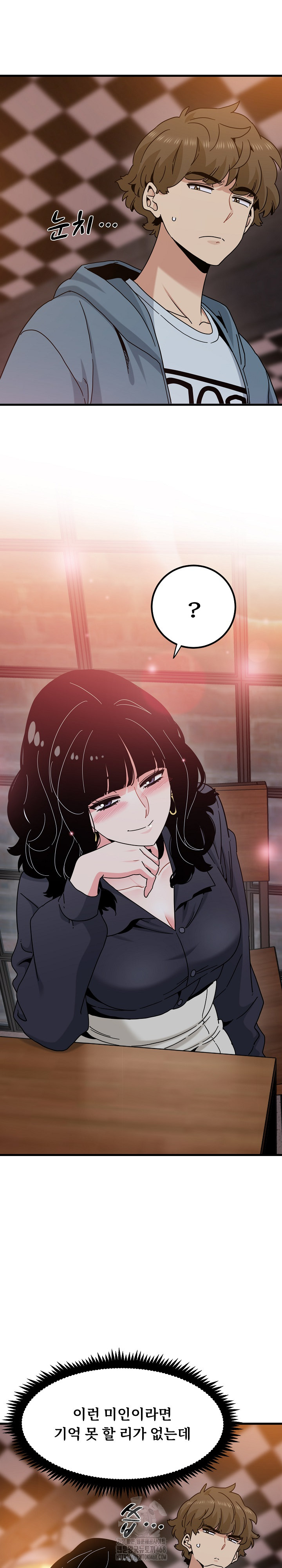 A Turning Point Raw Chapter 110 - Page 8