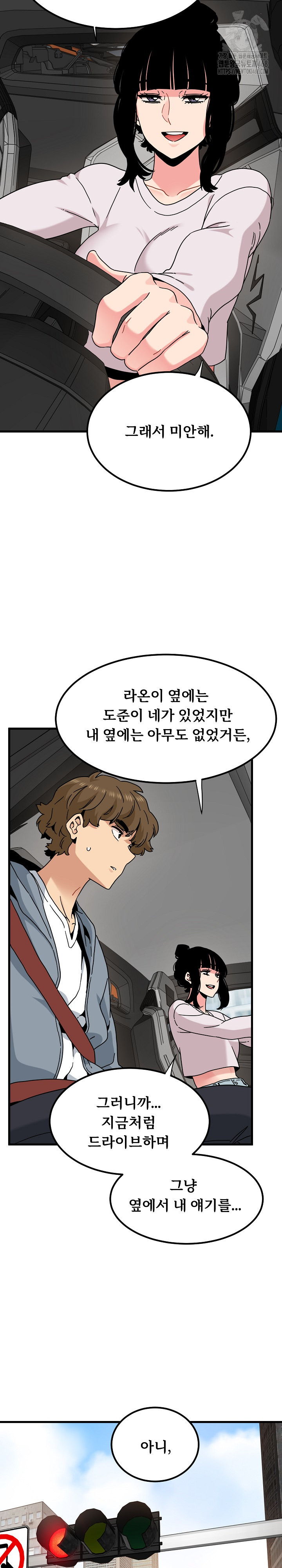 A Turning Point Raw Chapter 111 - Page 14