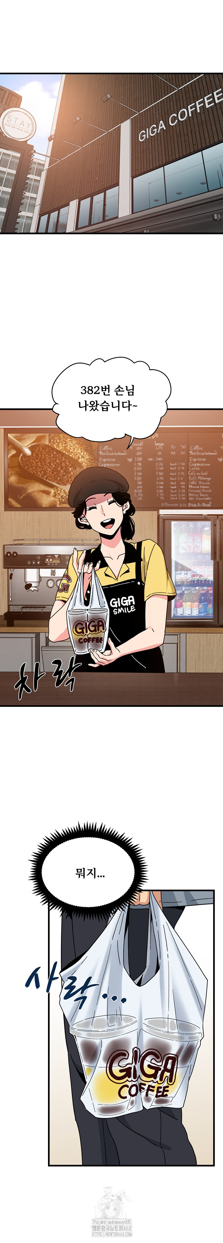 A Turning Point Raw Chapter 111 - Page 2