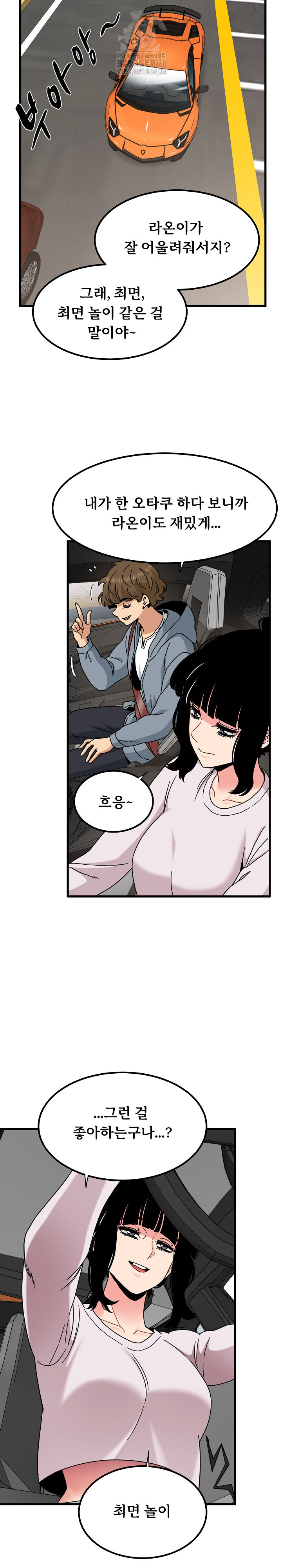 A Turning Point Raw Chapter 111 - Page 22