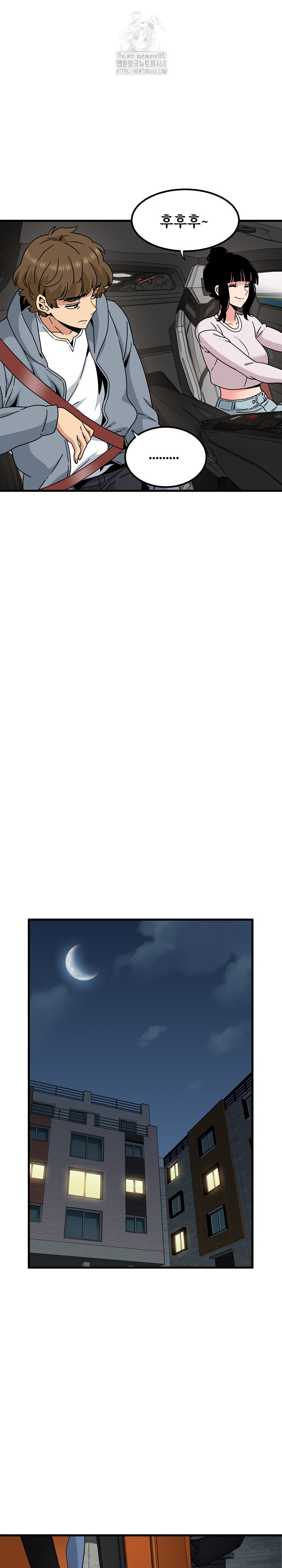 A Turning Point Raw Chapter 111 - Page 23