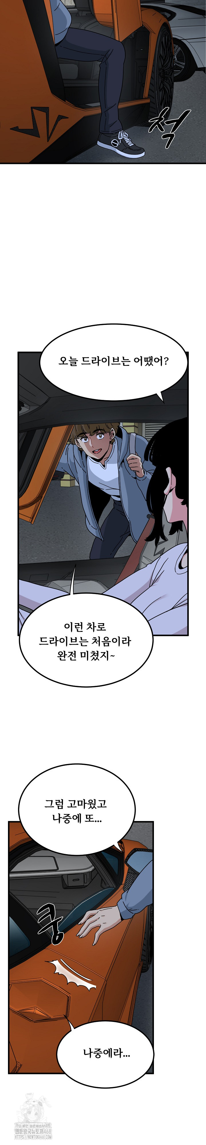 A Turning Point Raw Chapter 111 - Page 24