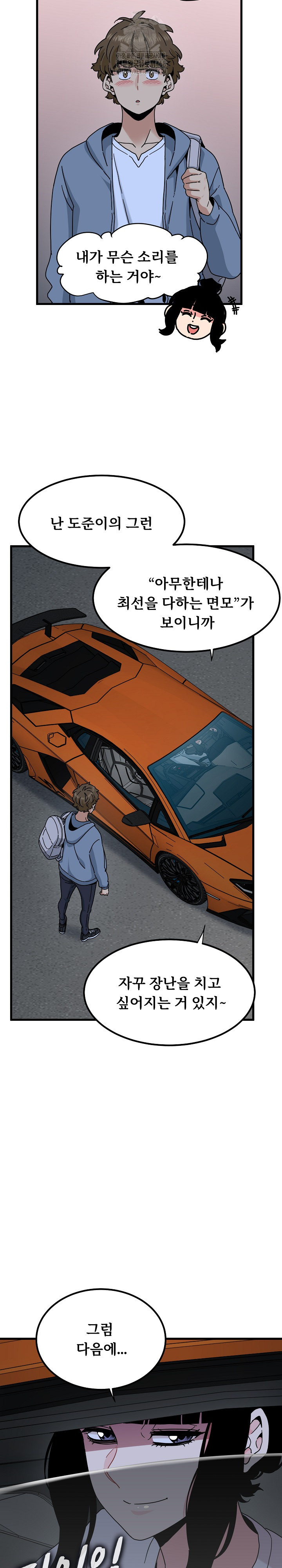 A Turning Point Raw Chapter 111 - Page 26