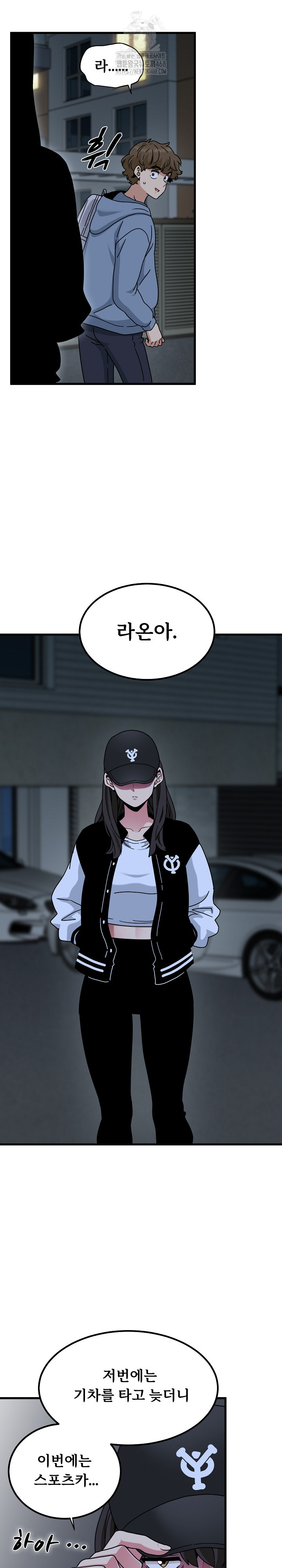 A Turning Point Raw Chapter 111 - Page 28