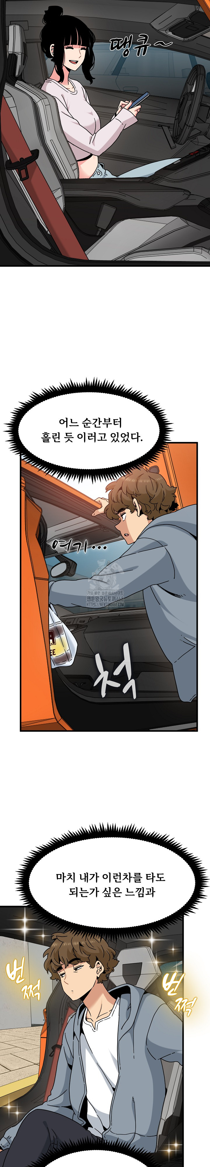 A Turning Point Raw Chapter 111 - Page 4