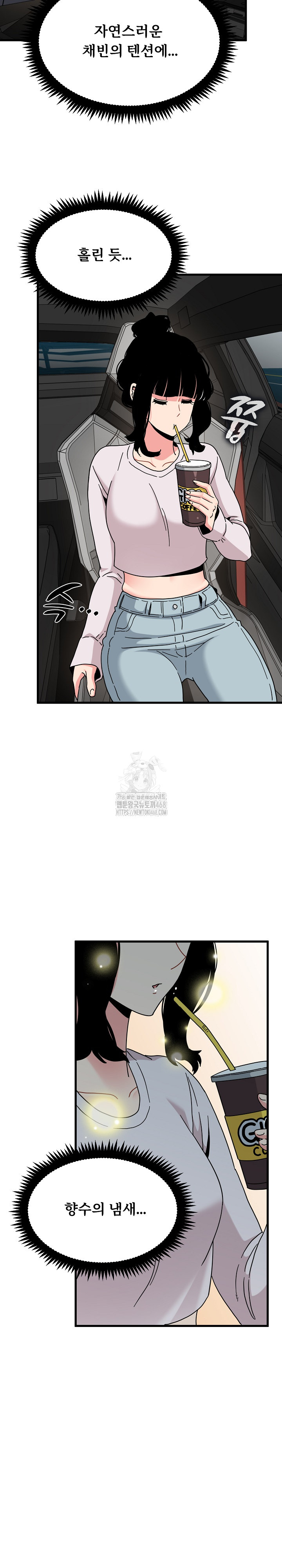 A Turning Point Raw Chapter 111 - Page 5