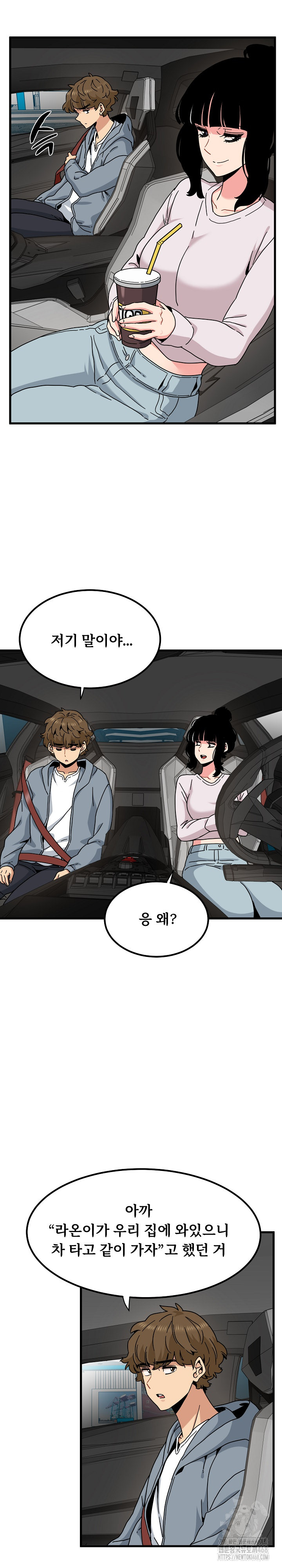 A Turning Point Raw Chapter 111 - Page 6