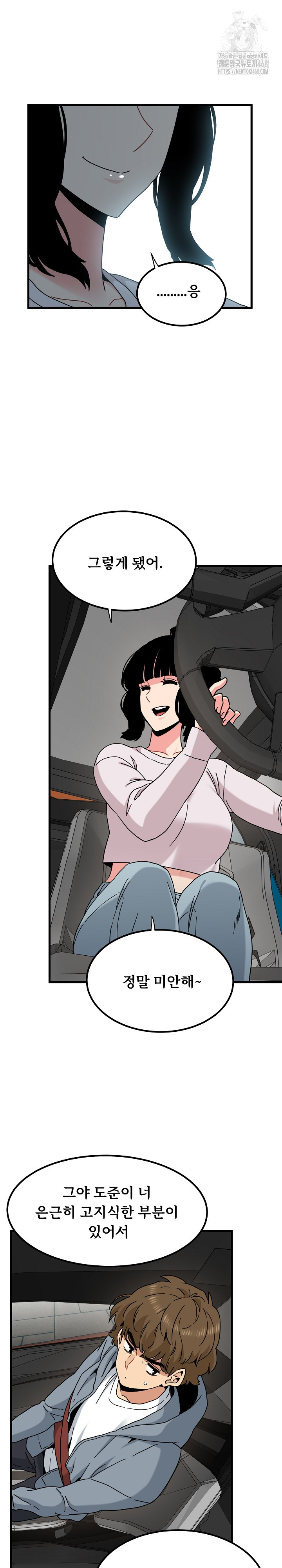 A Turning Point Raw Chapter 111 - Page 8