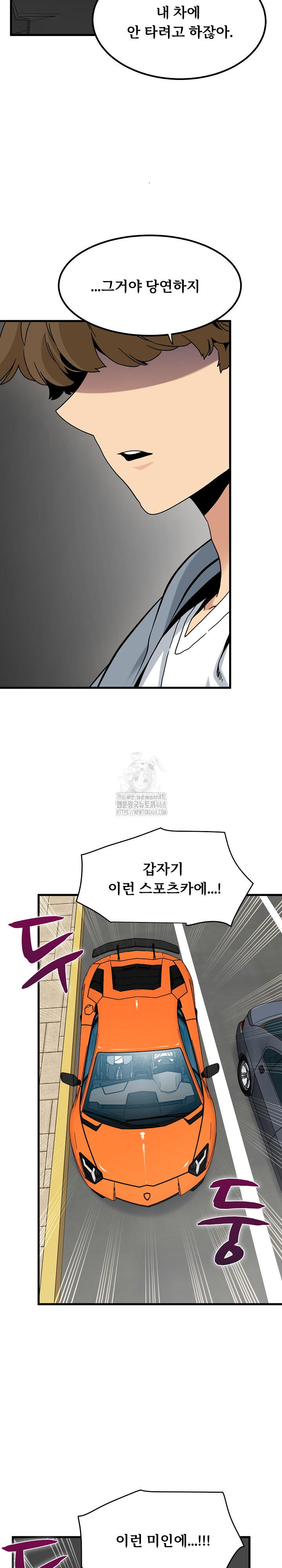 A Turning Point Raw Chapter 111 - Page 9