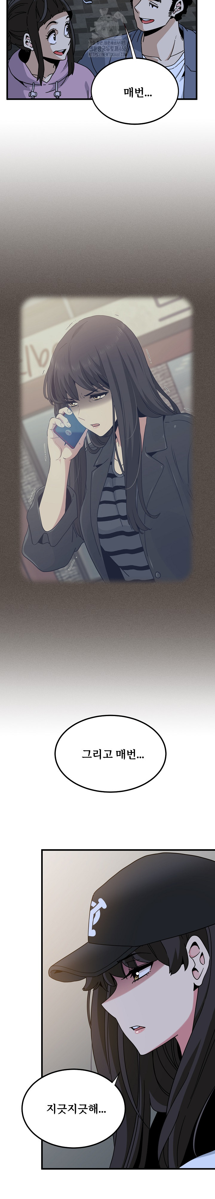 A Turning Point Raw Chapter 112 - Page 10