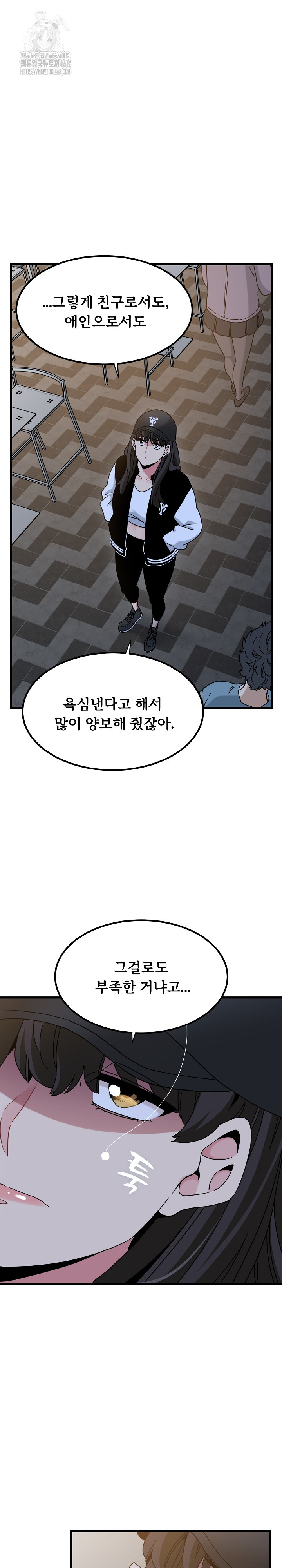 A Turning Point Raw Chapter 112 - Page 11