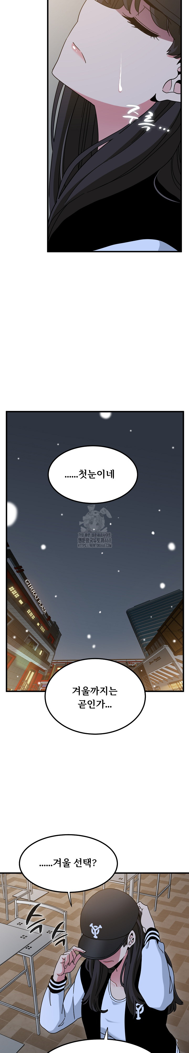 A Turning Point Raw Chapter 112 - Page 12