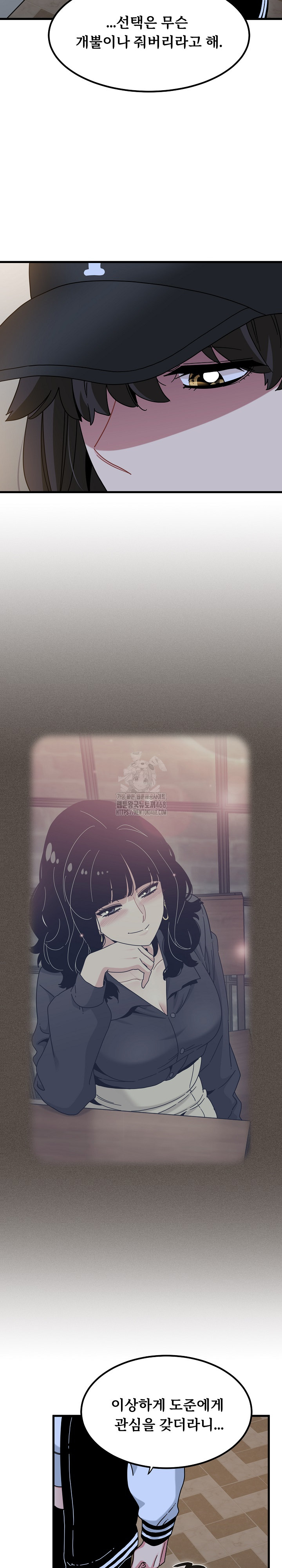 A Turning Point Raw Chapter 112 - Page 13