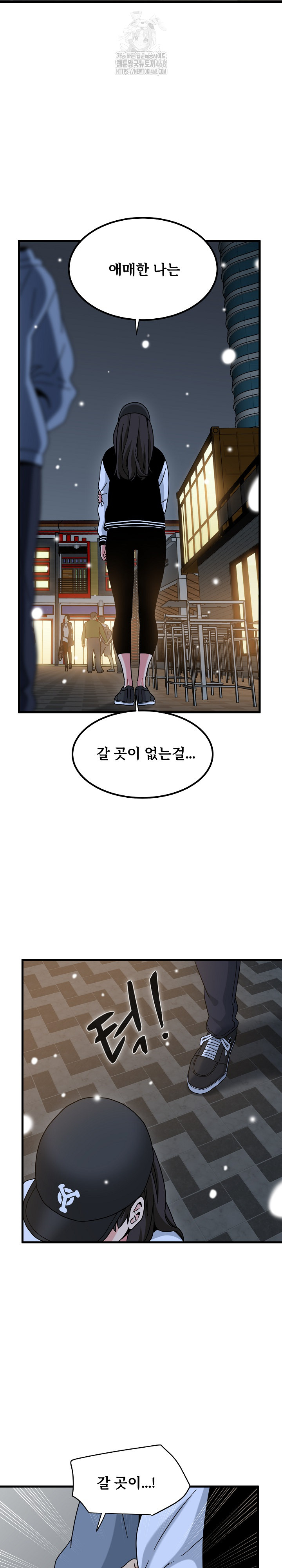 A Turning Point Raw Chapter 112 - Page 15