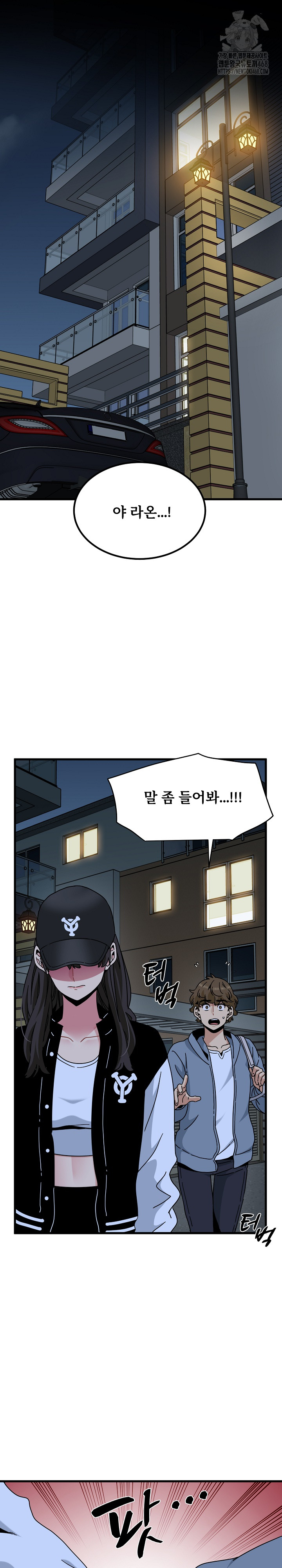 A Turning Point Raw Chapter 112 - Page 2