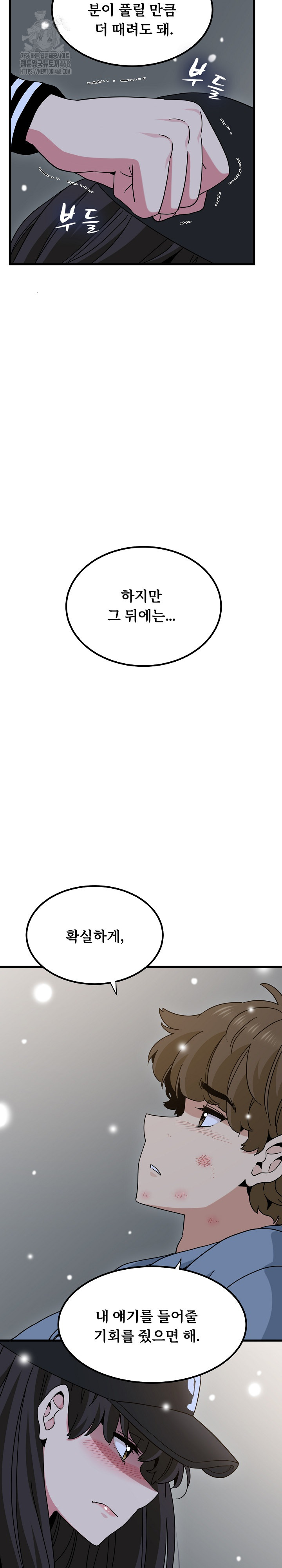 A Turning Point Raw Chapter 112 - Page 21