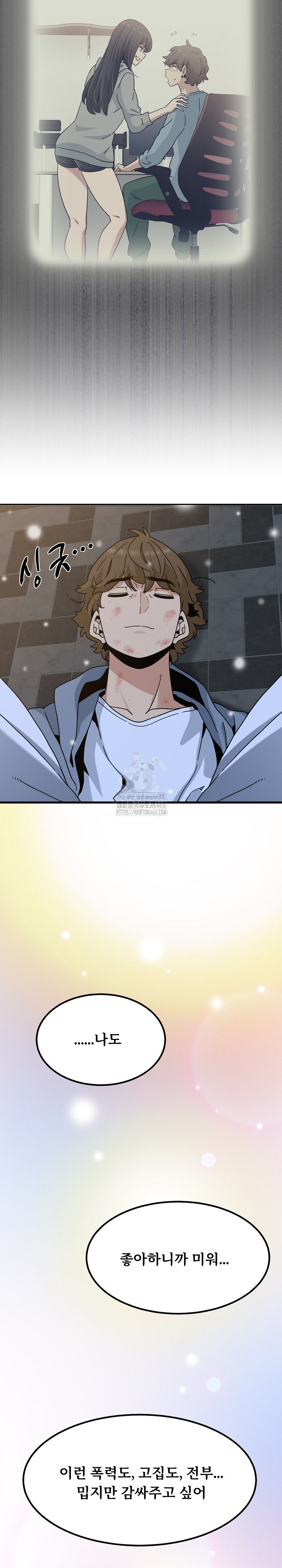 A Turning Point Raw Chapter 112 - Page 27