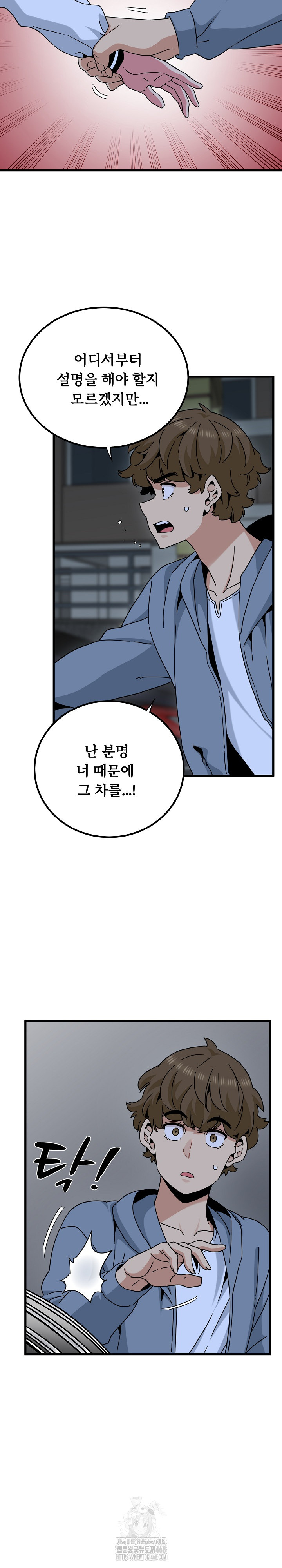 A Turning Point Raw Chapter 112 - Page 3