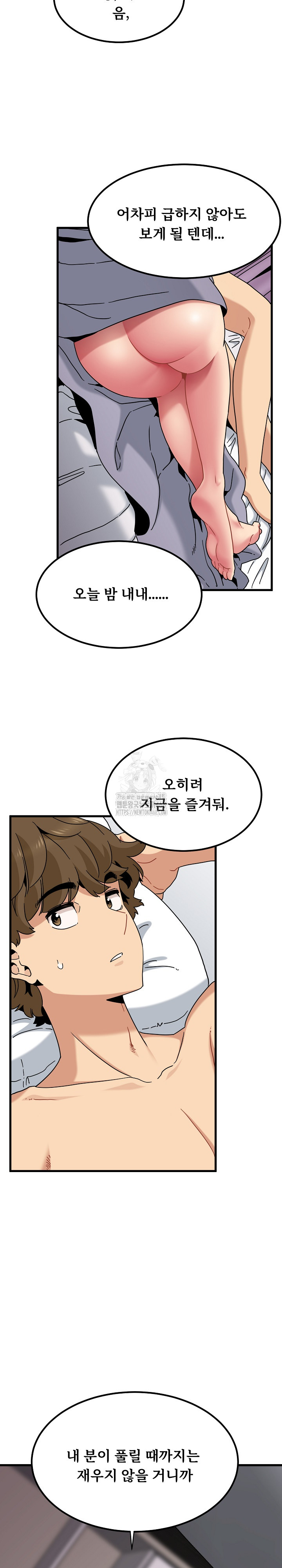 A Turning Point Raw Chapter 112 - Page 32