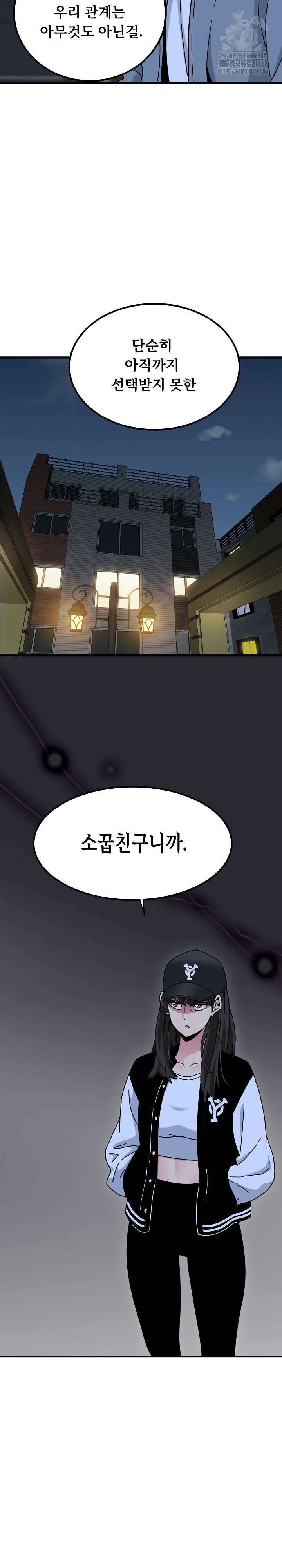 A Turning Point Raw Chapter 112 - Page 5