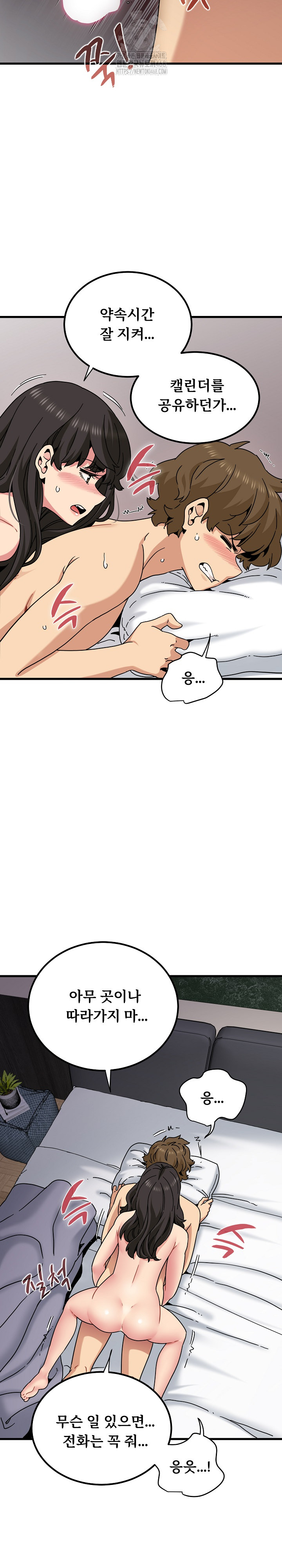 A Turning Point Raw Chapter 113 - Page 19