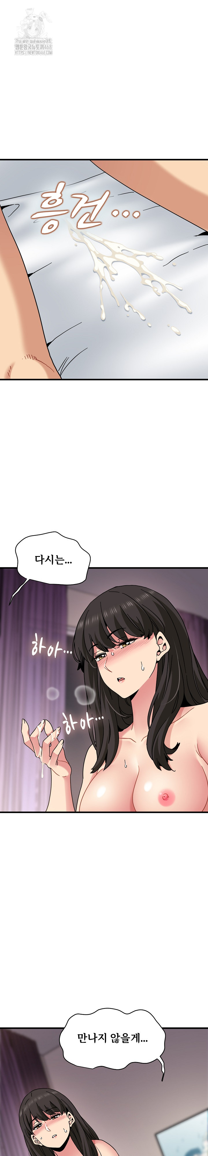 A Turning Point Raw Chapter 113 - Page 22