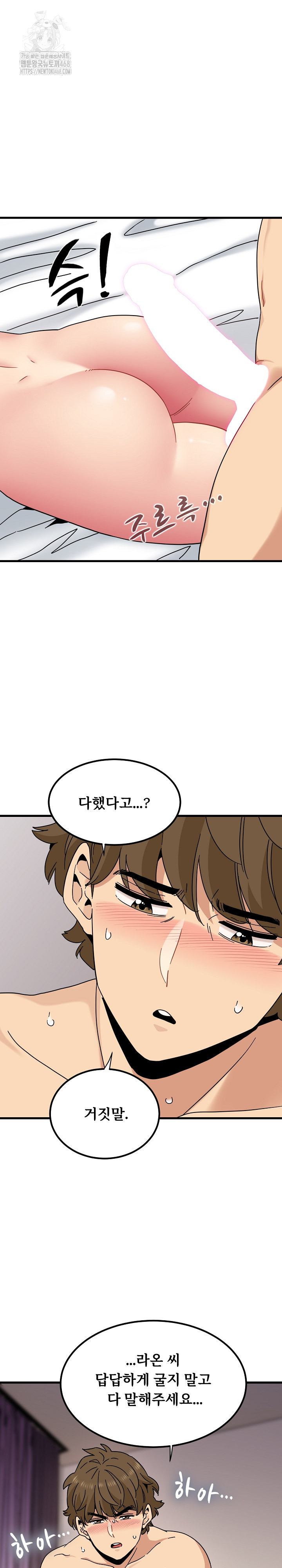 A Turning Point Raw Chapter 113 - Page 27