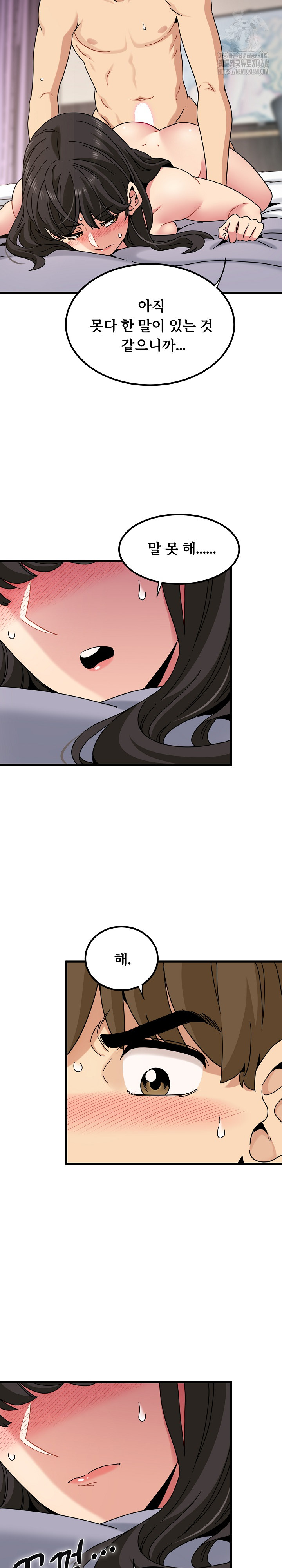 A Turning Point Raw Chapter 113 - Page 28