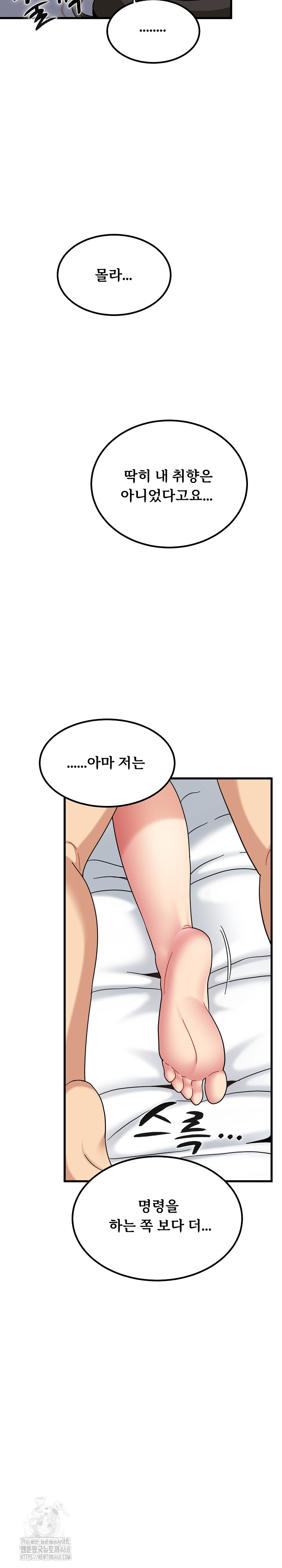 A Turning Point Raw Chapter 113 - Page 29