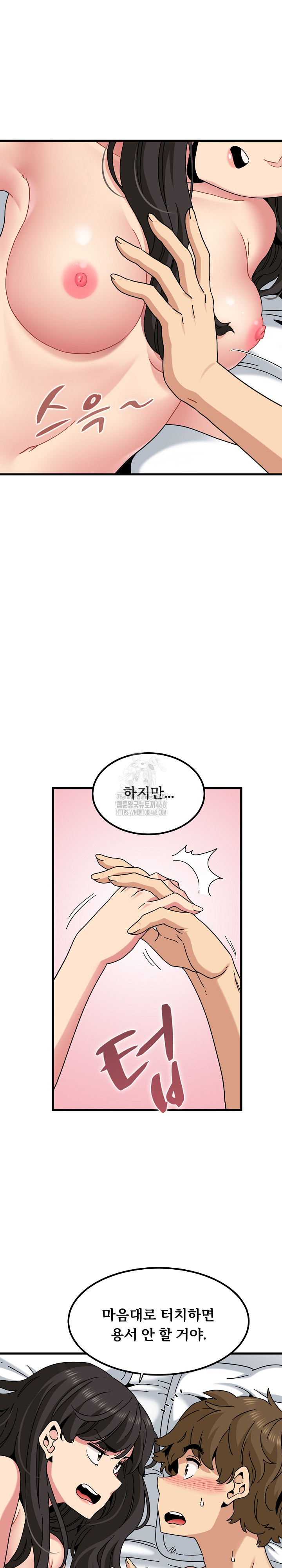 A Turning Point Raw Chapter 113 - Page 4