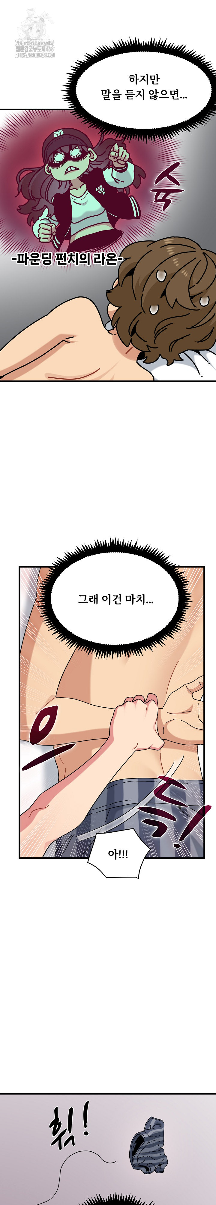 A Turning Point Raw Chapter 113 - Page 6