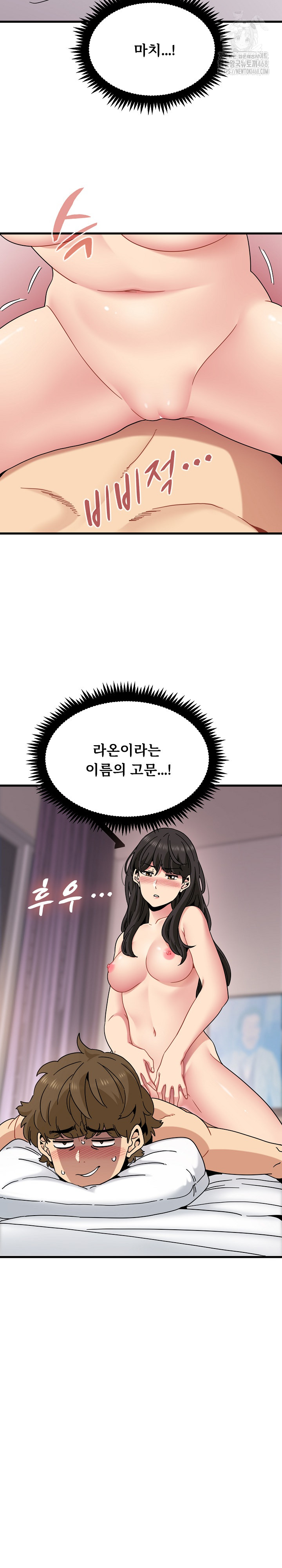A Turning Point Raw Chapter 113 - Page 7