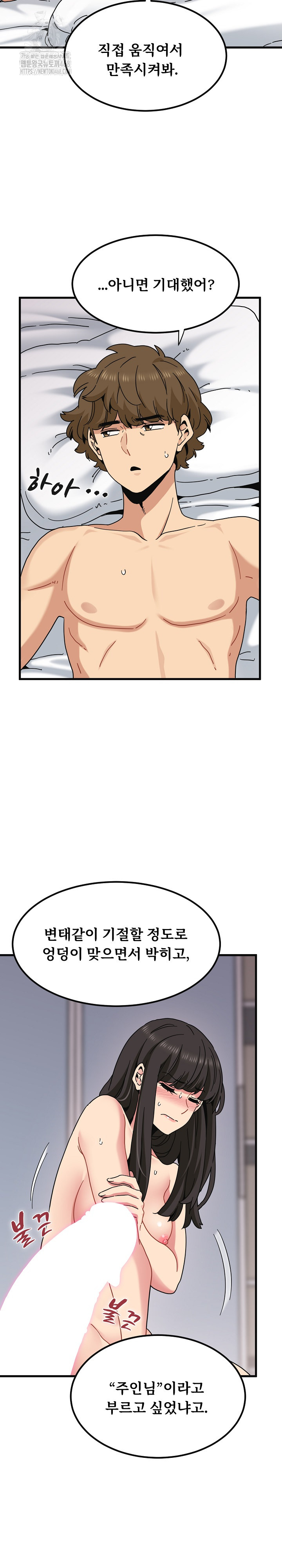 A Turning Point Raw Chapter 114 - Page 11