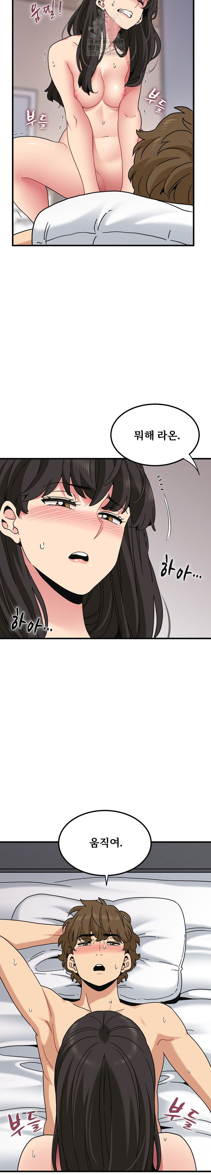 A Turning Point Raw Chapter 114 - Page 15