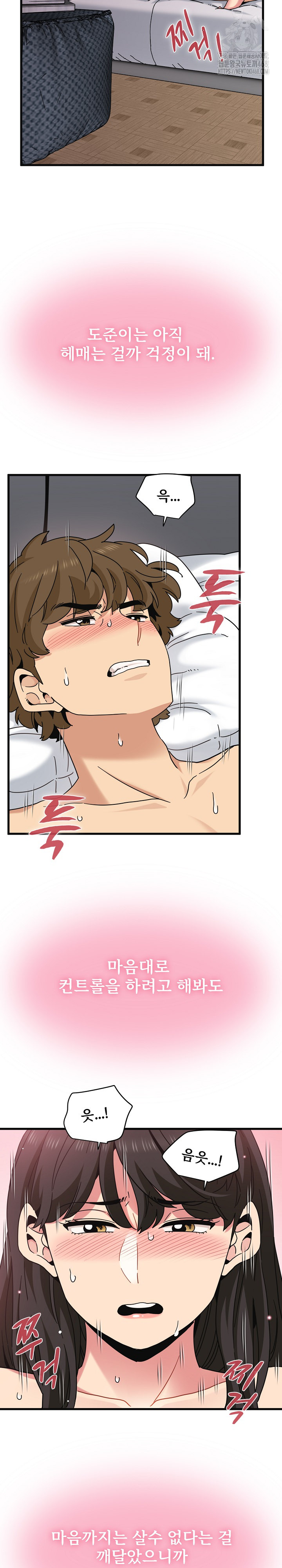 A Turning Point Raw Chapter 114 - Page 18