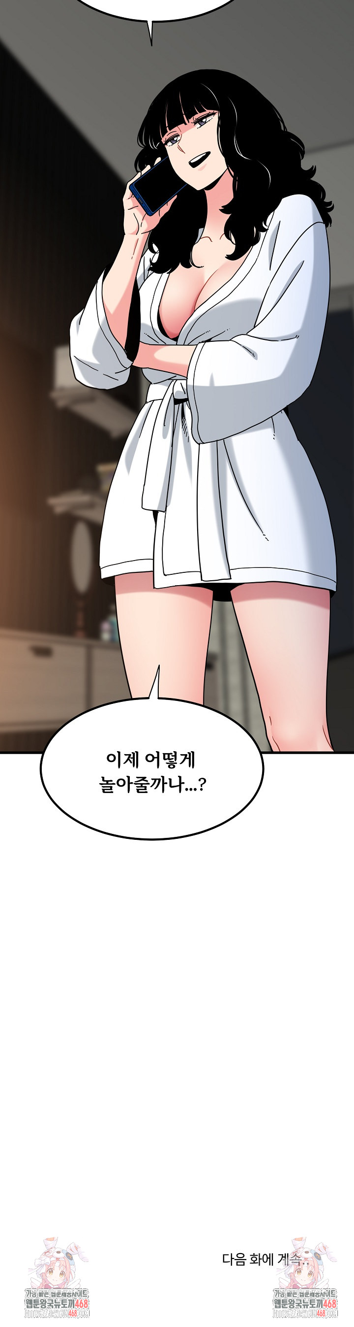 A Turning Point Raw Chapter 114 - Page 29