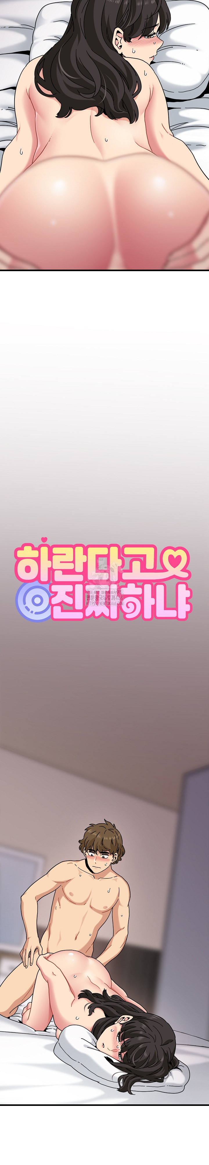 A Turning Point Raw Chapter 114 - Page 3