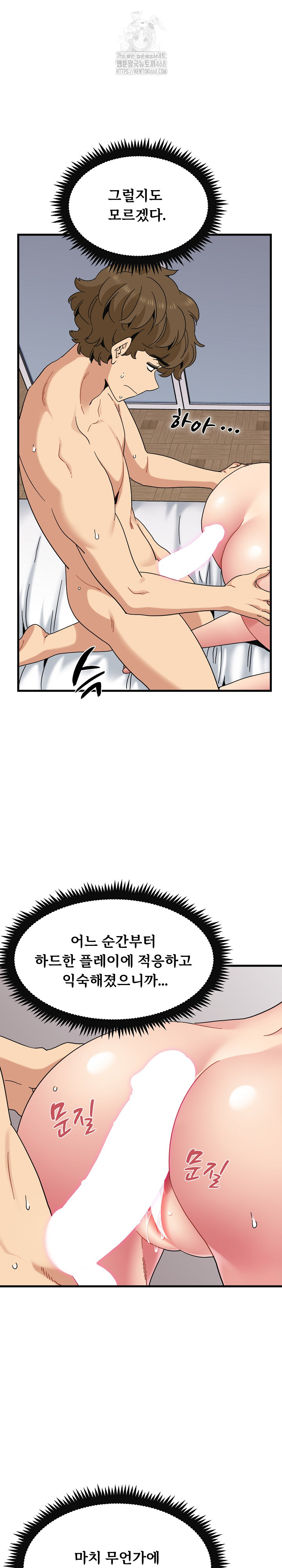 A Turning Point Raw Chapter 114 - Page 7