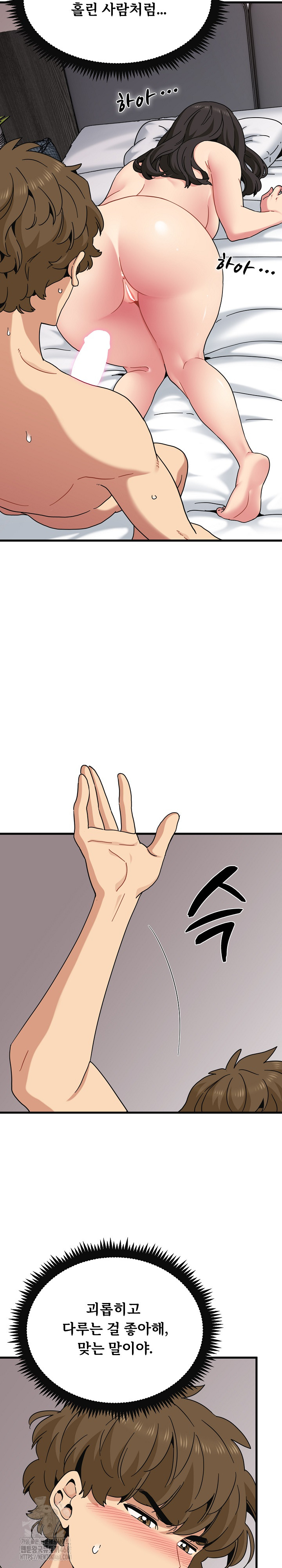 A Turning Point Raw Chapter 114 - Page 8