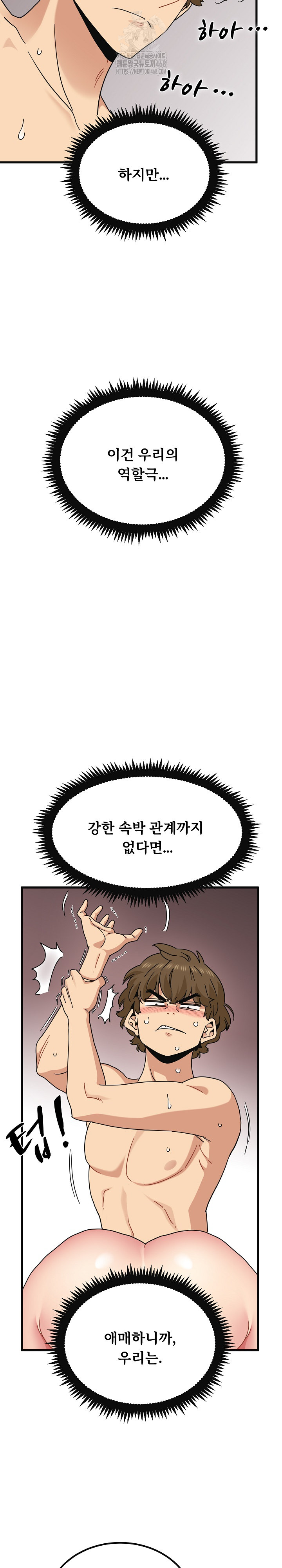 A Turning Point Raw Chapter 114 - Page 9