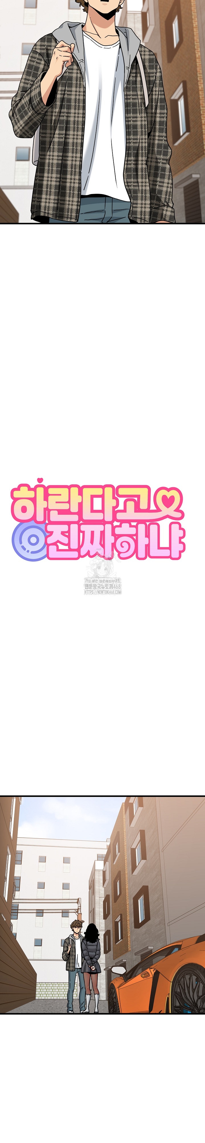 A Turning Point Raw Chapter 116 - Page 10