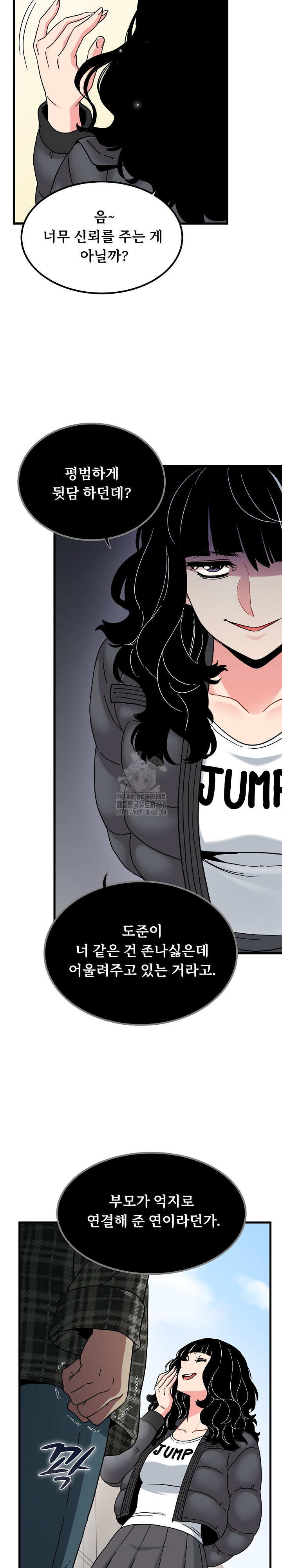 A Turning Point Raw Chapter 116 - Page 12