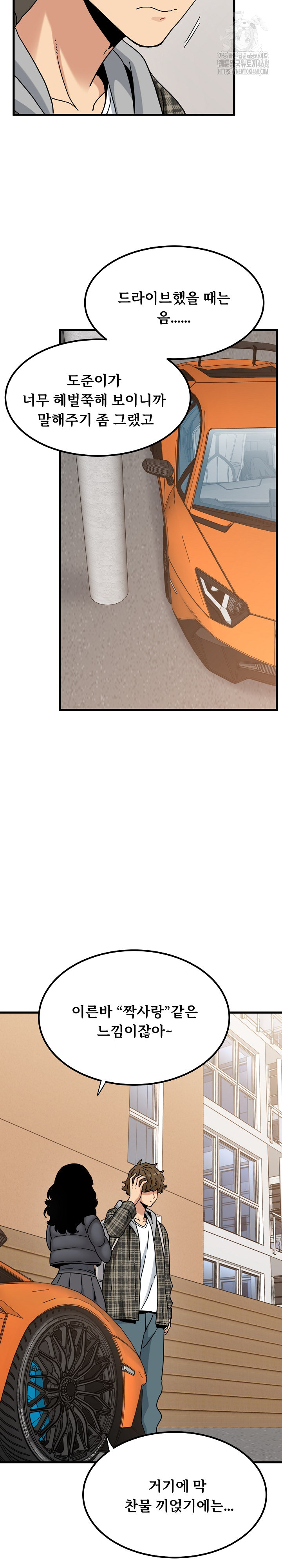 A Turning Point Raw Chapter 116 - Page 15