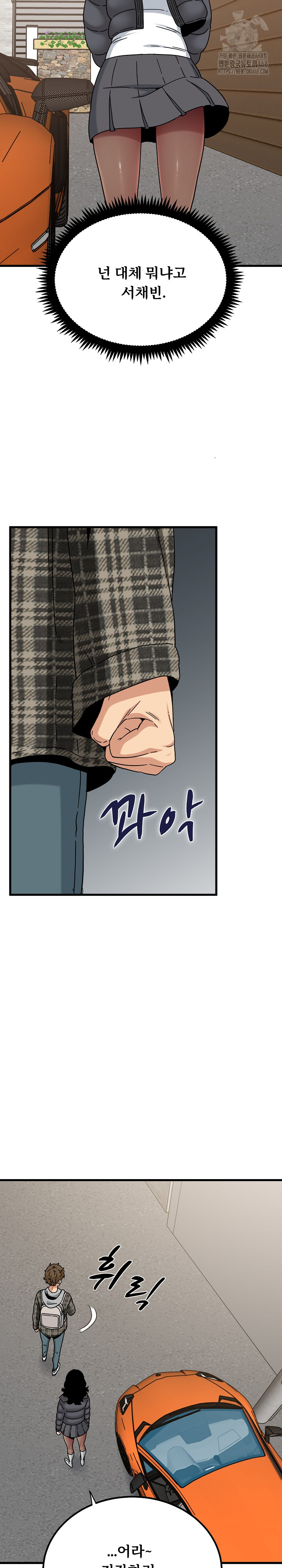 A Turning Point Raw Chapter 116 - Page 19